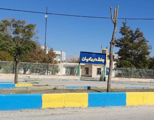 عکس بخشداری شهر گیان