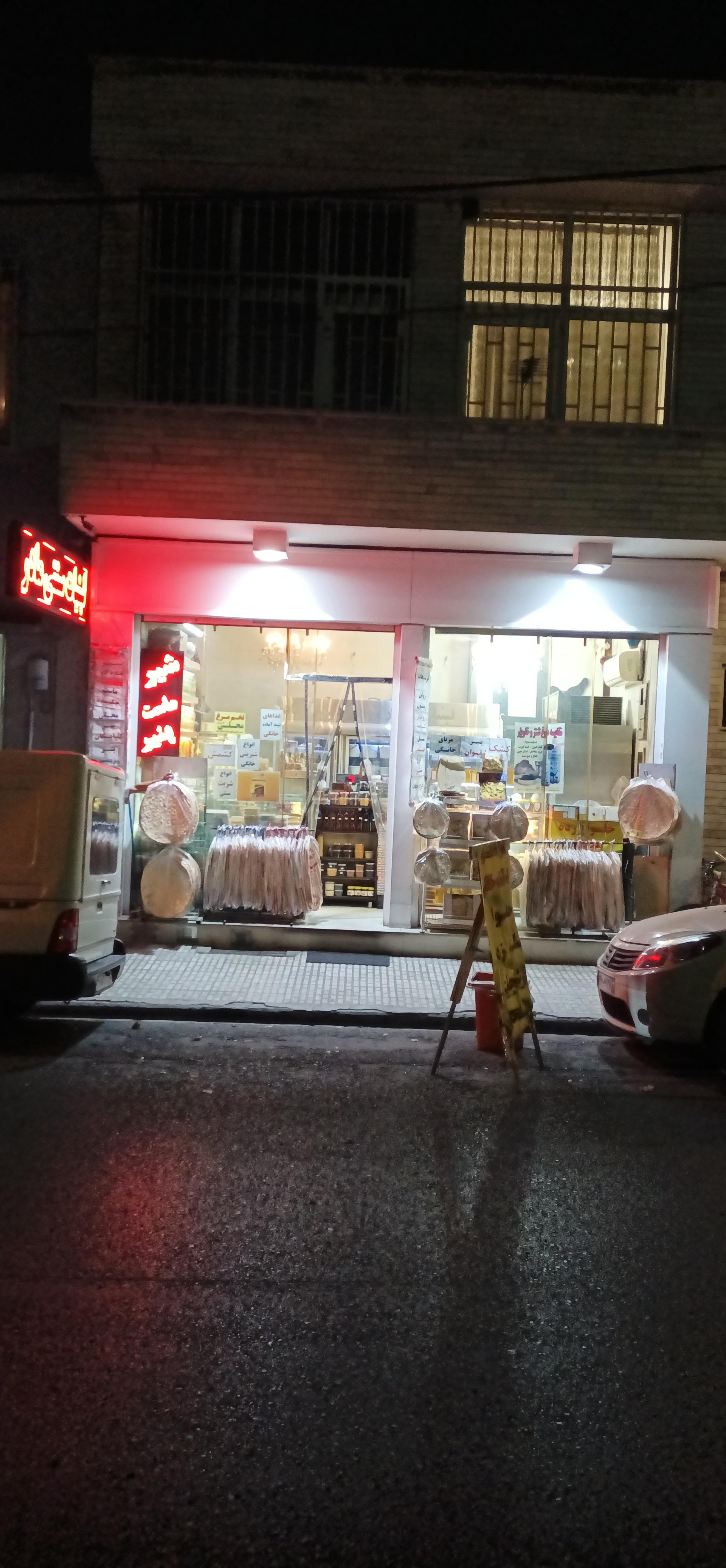 عکس لبنیات سنتی مادر