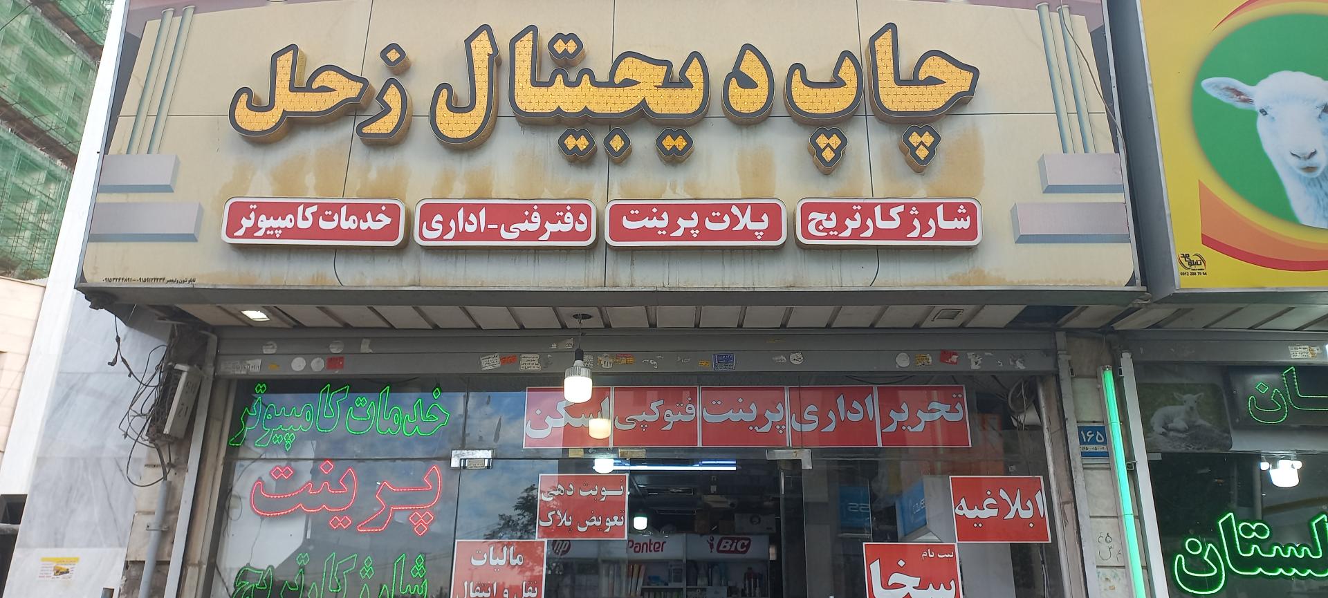 عکس چاپ دیجیتال زحل