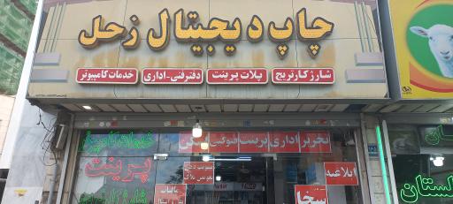 عکس چاپ دیجیتال زحل