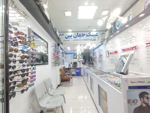 عینک جهان بین