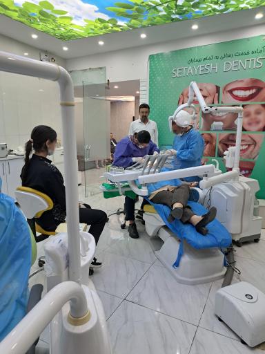 عکس دندانپزشکی ستایش