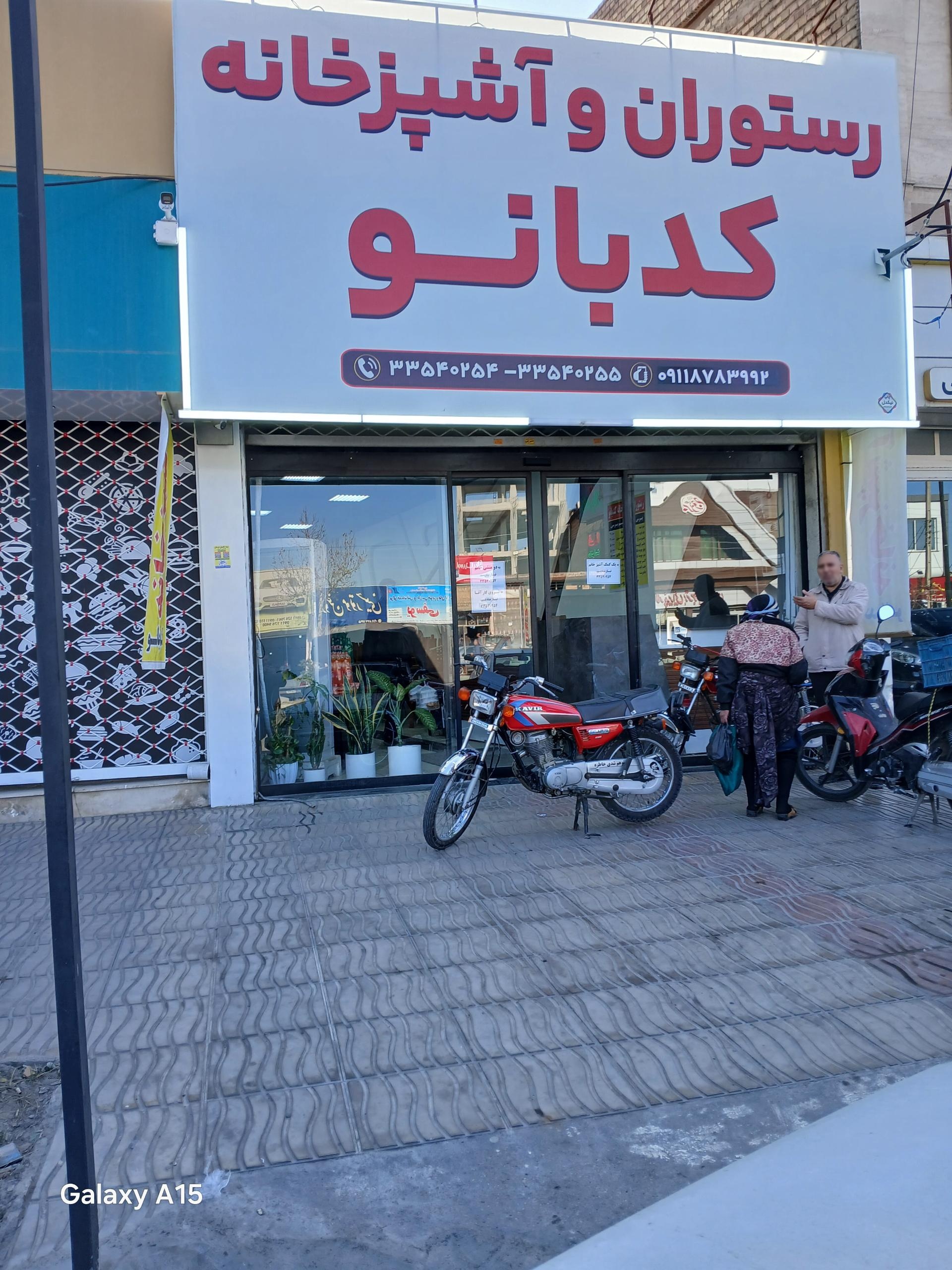 عکس آشپزخانه و رستوران کدبانو