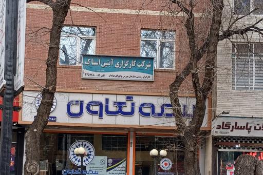 عکس شرکت کارگزاری آبتین استاک