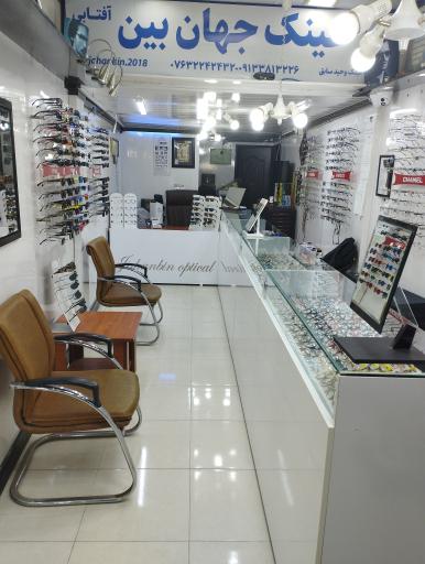 عکس عینک جهان بین