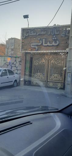 عکس باغ تالار شانی