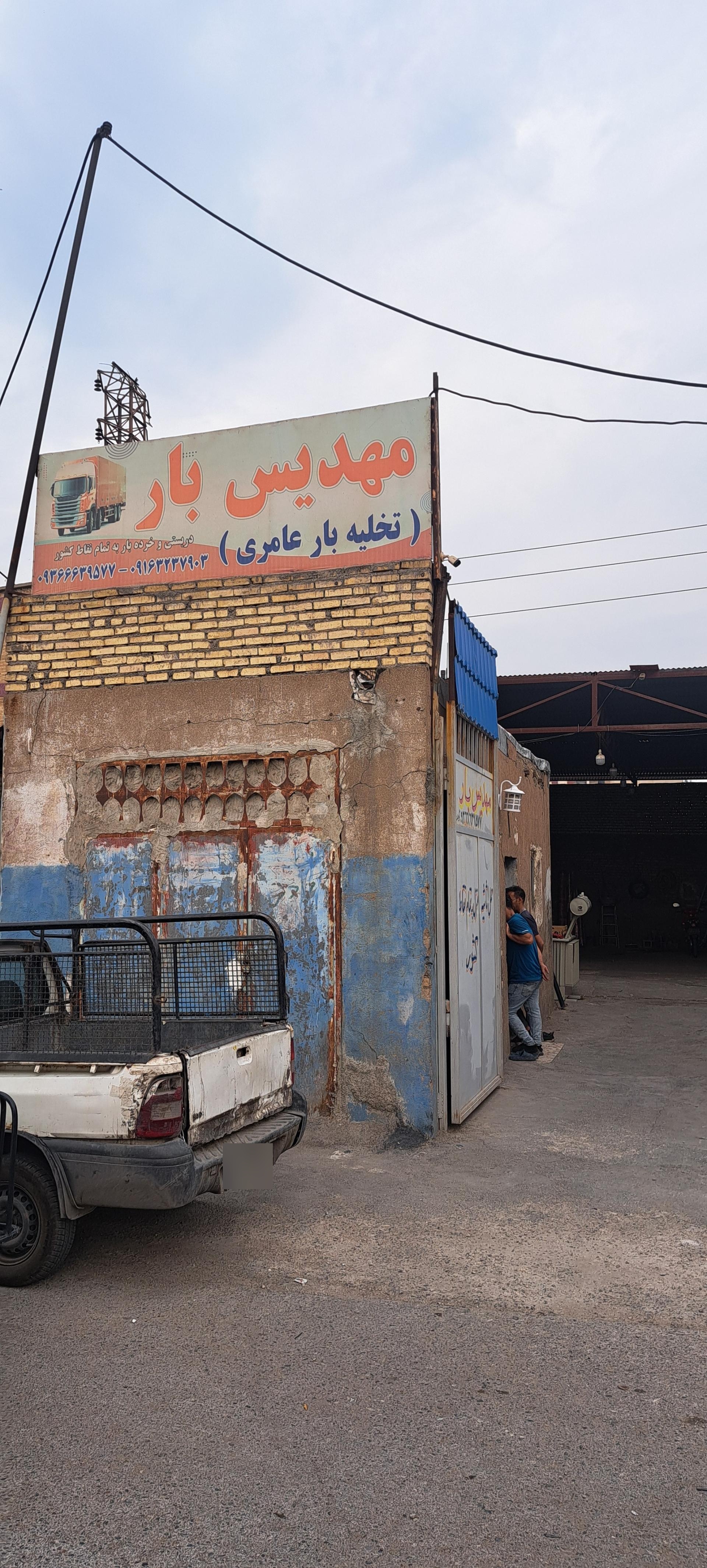 عکس باربری مهدیس