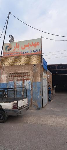 باربری مهدیس