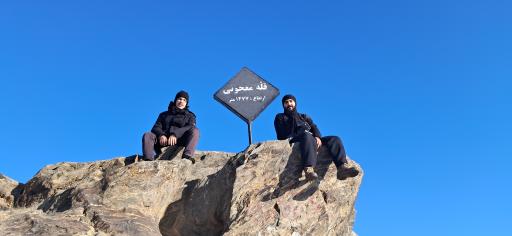 عکس قله معجونی 