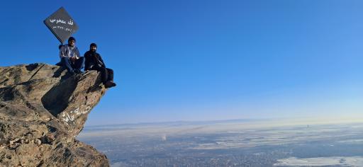 عکس قله معجونی 