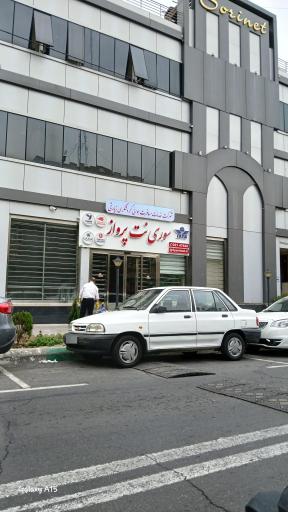 عکس آژانس سورینت پرواز