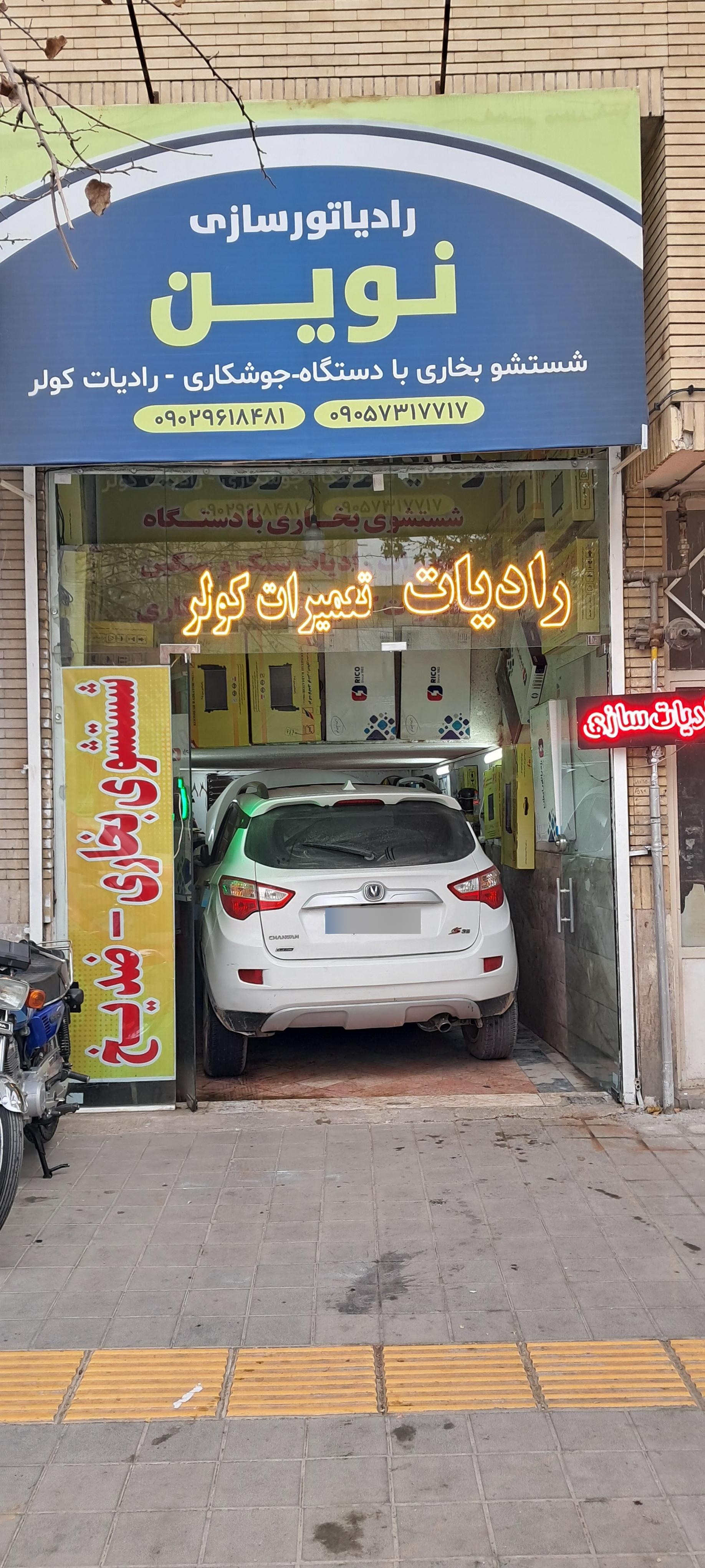 عکس رادیاتور سازی نوین