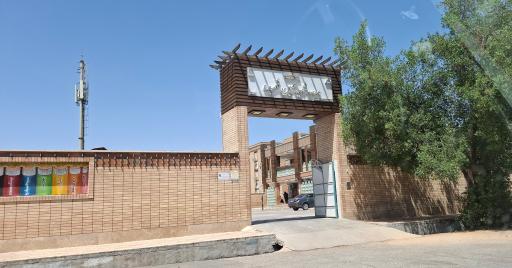 عکس مدرسه شهید فهمیده