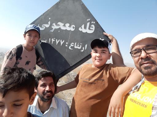 عکس قله معجونی 