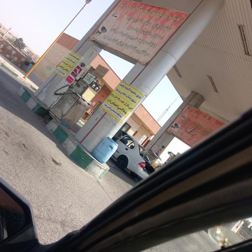 عکس پمپ گاز