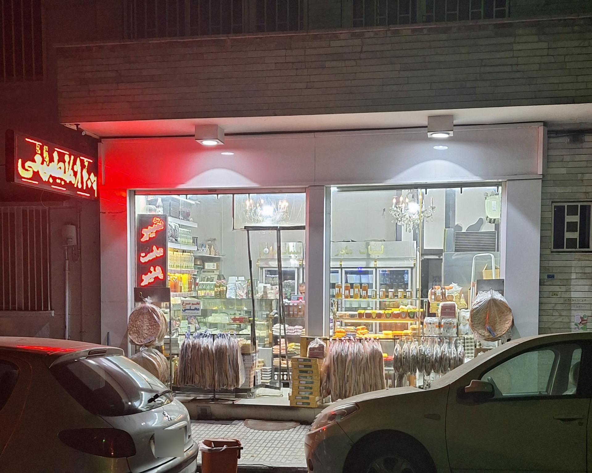 عکس لبنیات سنتی مادر