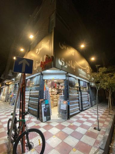 عکس فروشگاه انتخاب