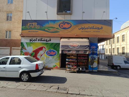 عکس فروشگاه آجرلو (هایمارت)