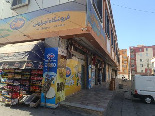 عکس فروشگاه آجرلو (هایمارت)