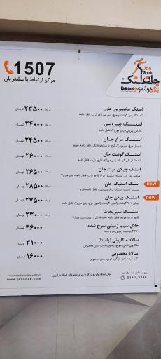 عکس جان اسنک