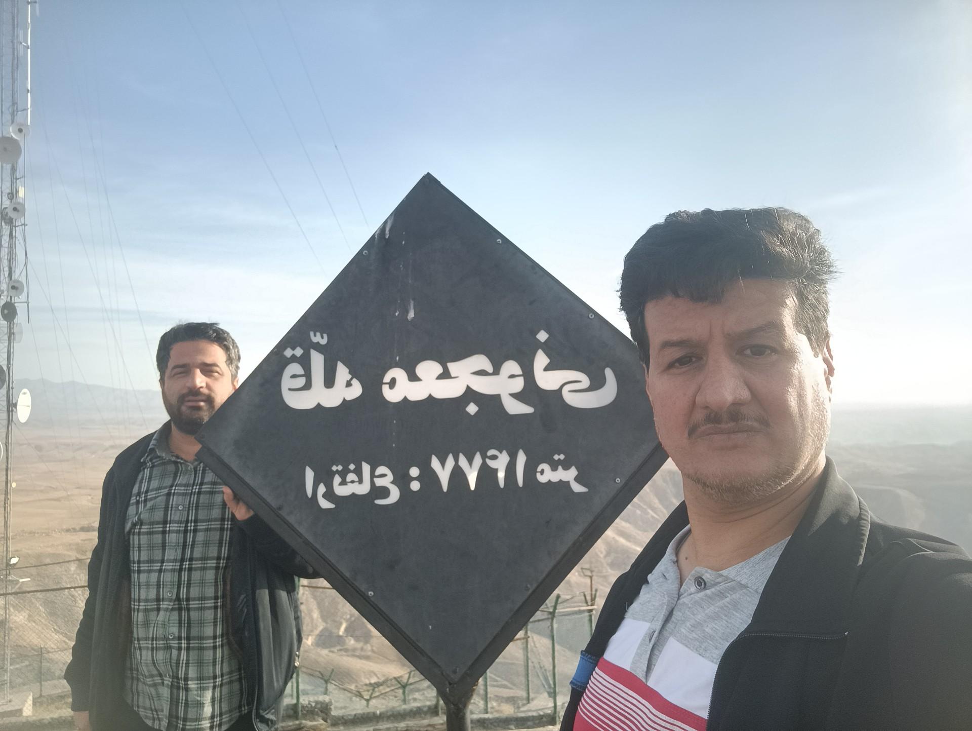 عکس قله معجونی 