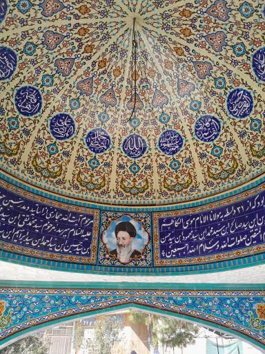 عکس مزار آیت الله محمد تقی حجازی