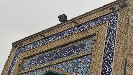 عکس حوزه علمیه امام حسن مجتبی علیه‌السلام 