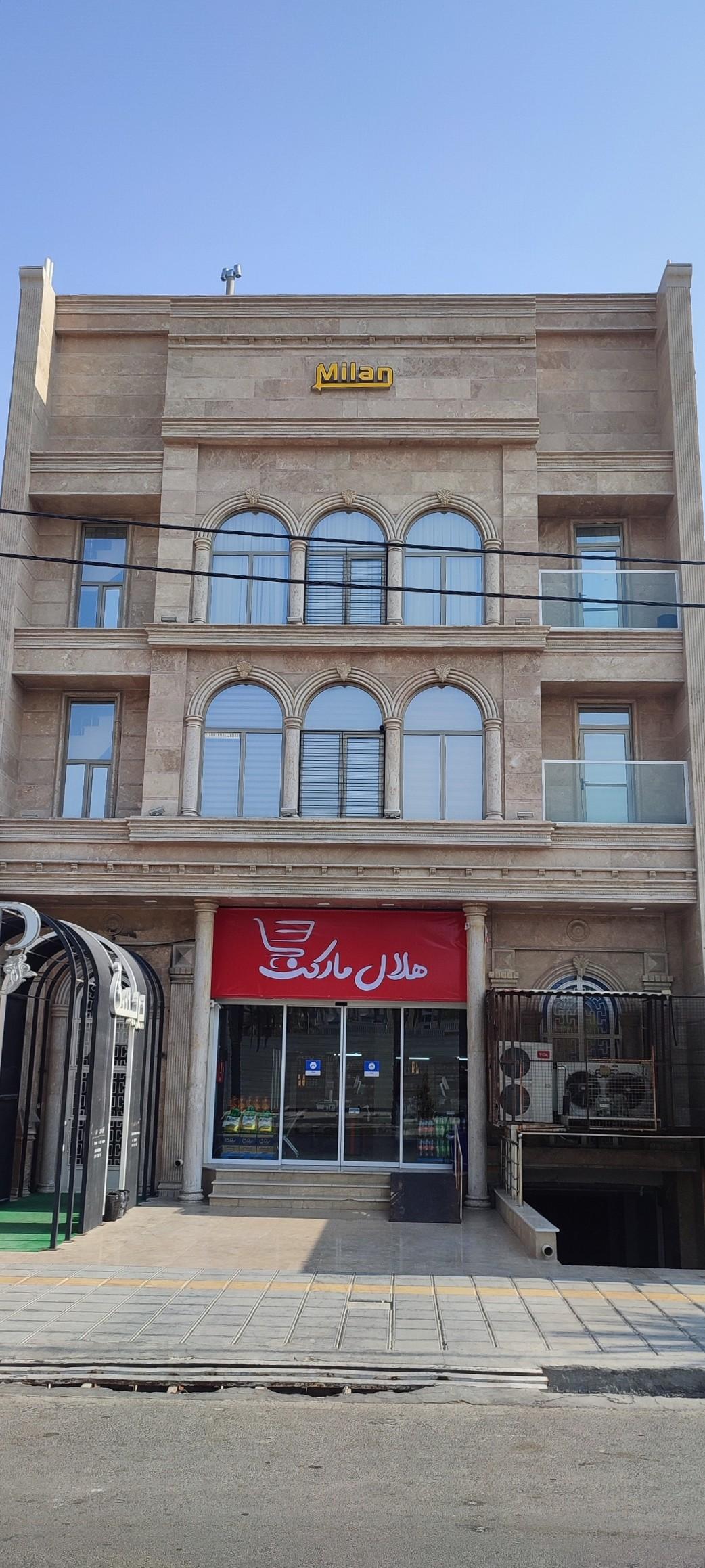 عکس هلال مارکت