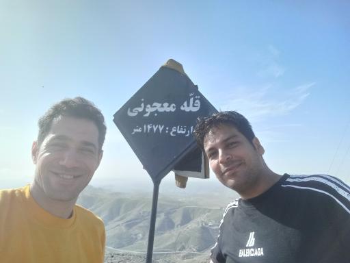 عکس قله معجونی 