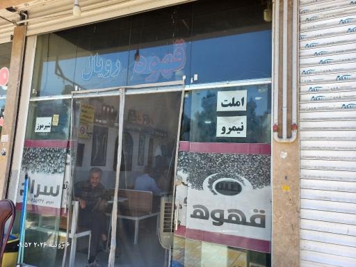 کافه سراج