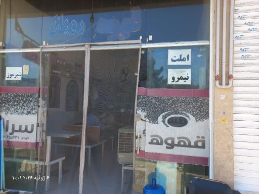 کافه سراج