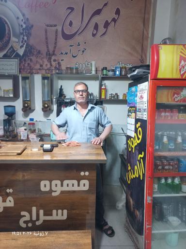 کافه سراج