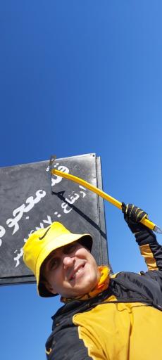 عکس قله معجونی 