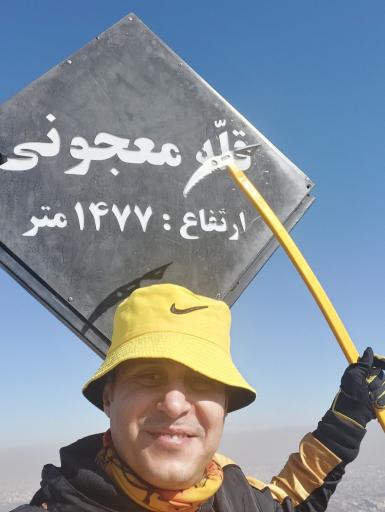عکس قله معجونی 