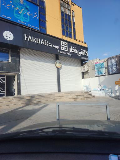 عکس کاشی فخار