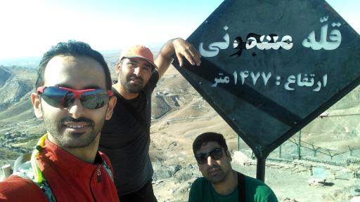 عکس قله معجونی 