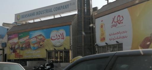 عکس شرکت صنعتی بهشهر