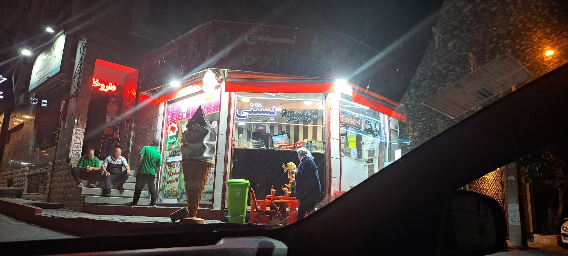 عکس بستنی کاکتوس