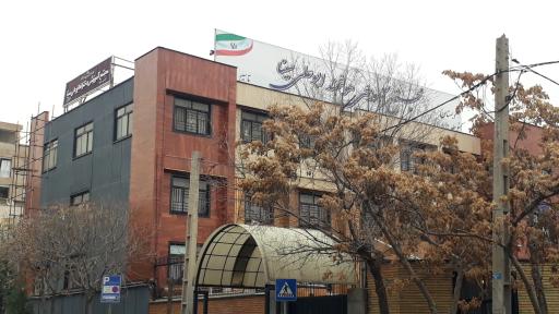 عکس دبیرستان غیردولتی دخترانه ابو علی سینا