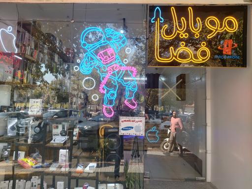 عکس موبایل فضا