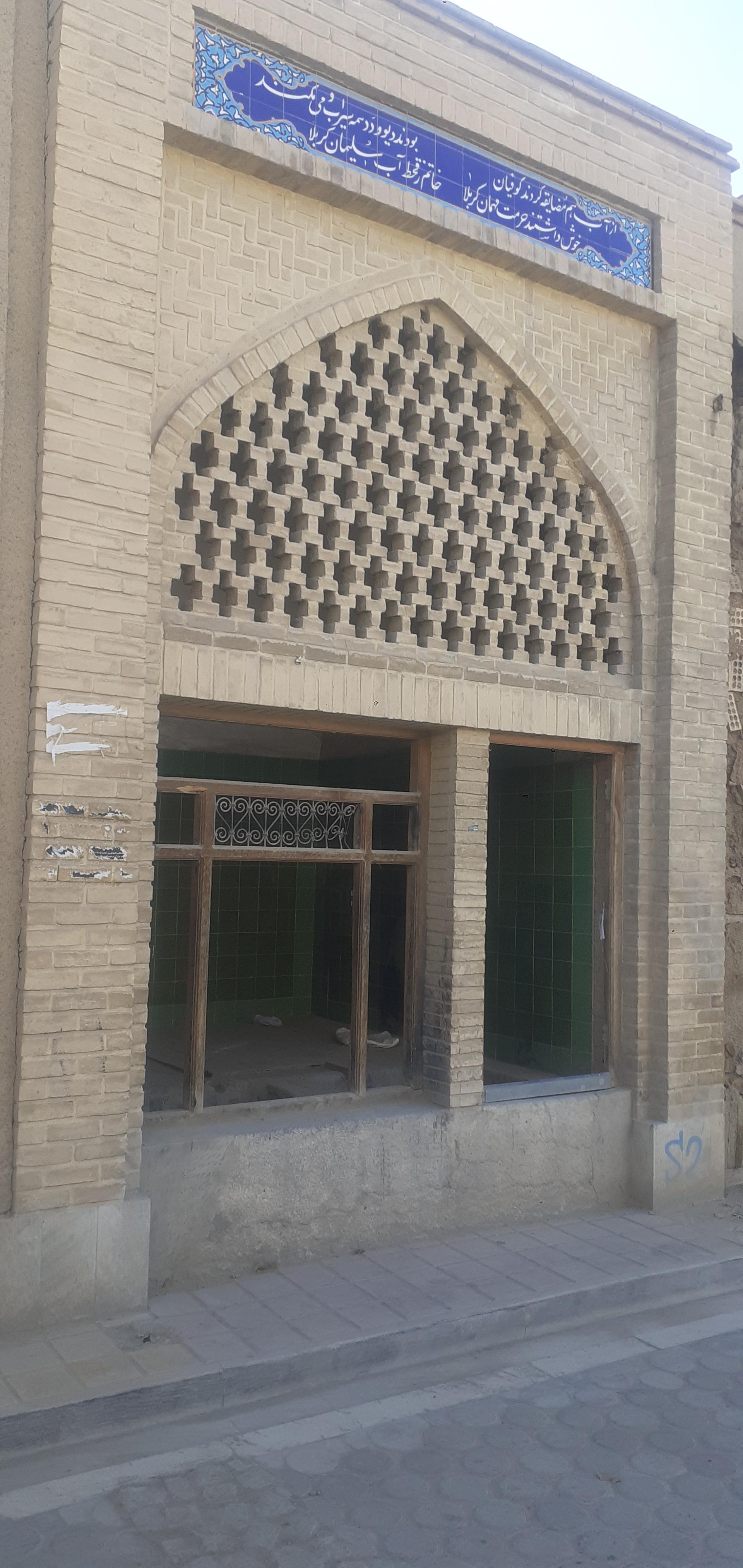 عکس سقاخانه تاریخی