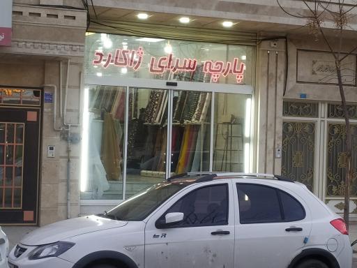 پارچه سرای ژاکارد