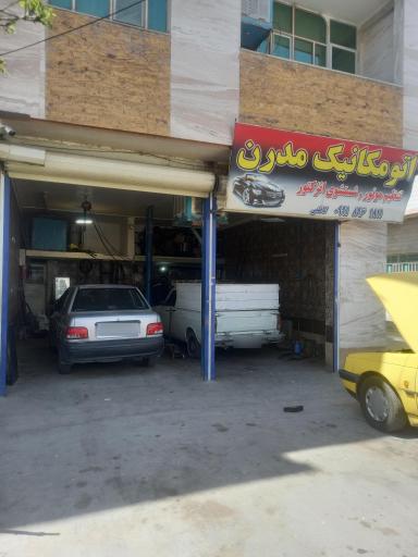 عکس اتومکانیک مدرن
