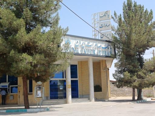 عکس بانک صادرات