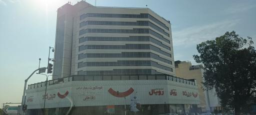 عکس مجتمع اداری تجاری رویال