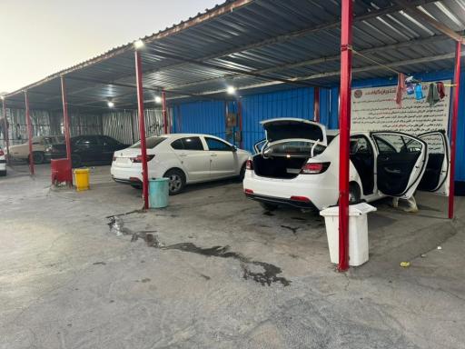 عکس کارواش آرمان