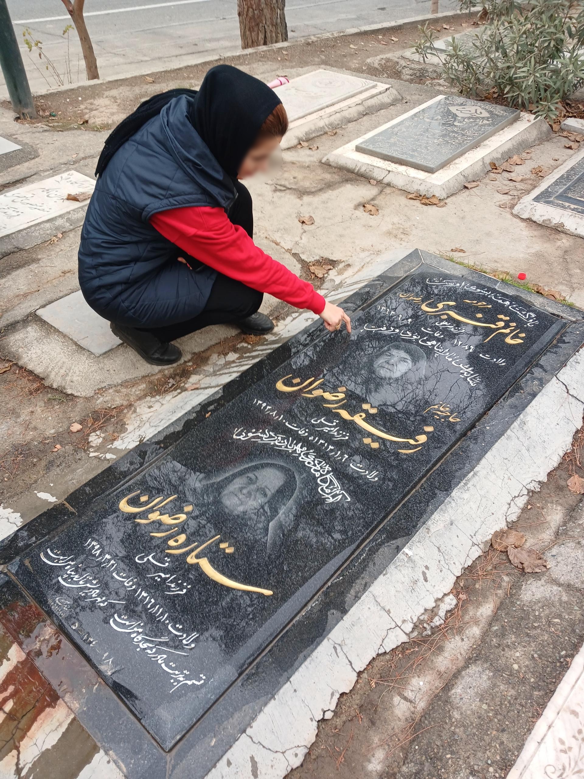 عکس مزار رفیقه رضوان