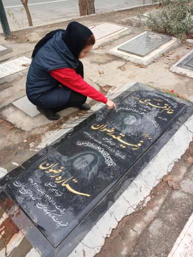 عکس مزار رفیقه رضوان