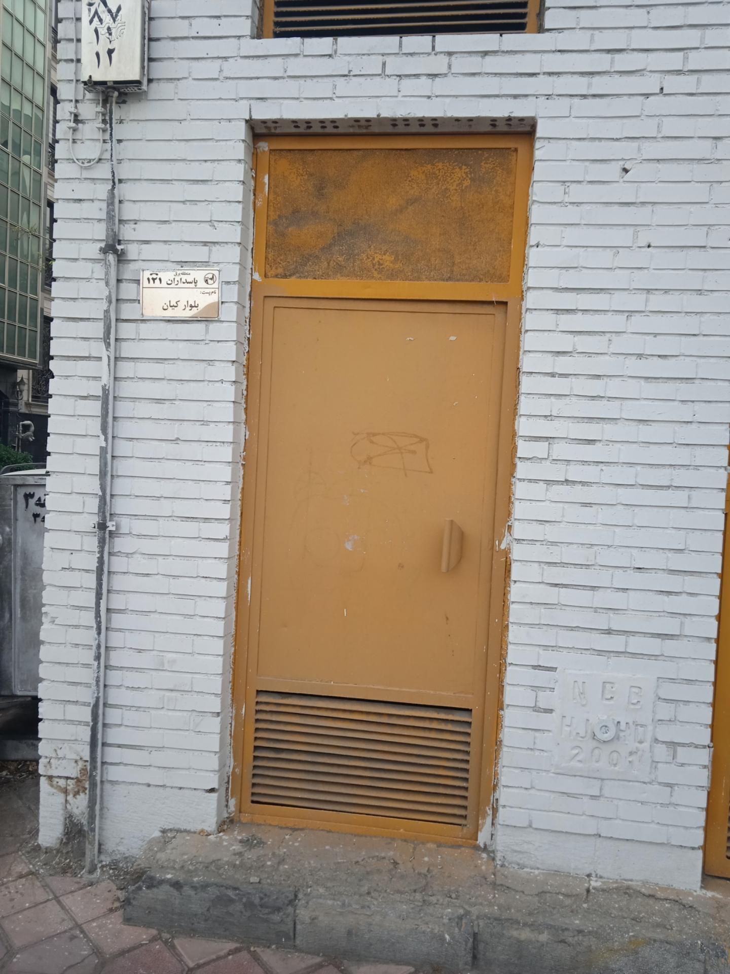 عکس پست برق بلوار کیان