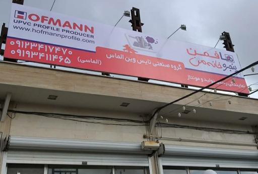 عکس پنجره دوجداره الماس 